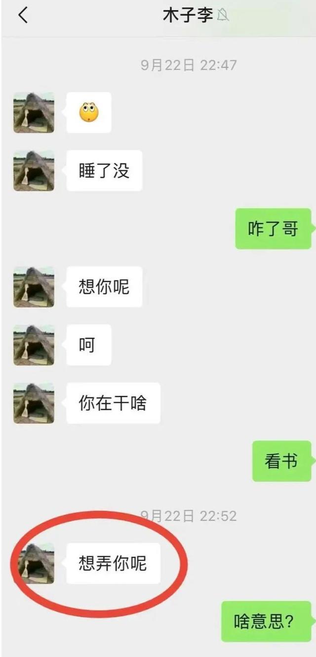 村支书骚扰女性被拘留:露下体聊黄天这尺度也太大了
