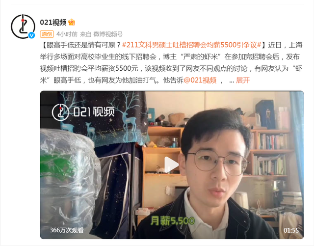 机构调研文科就业签约率低至12%，211文科硕士吐槽招聘会均薪低 何解？