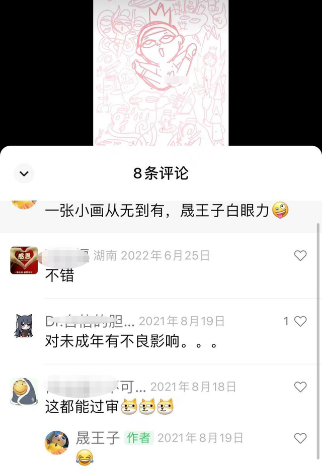 媒体起底被指儿童色情画展方 网友：这都能过审