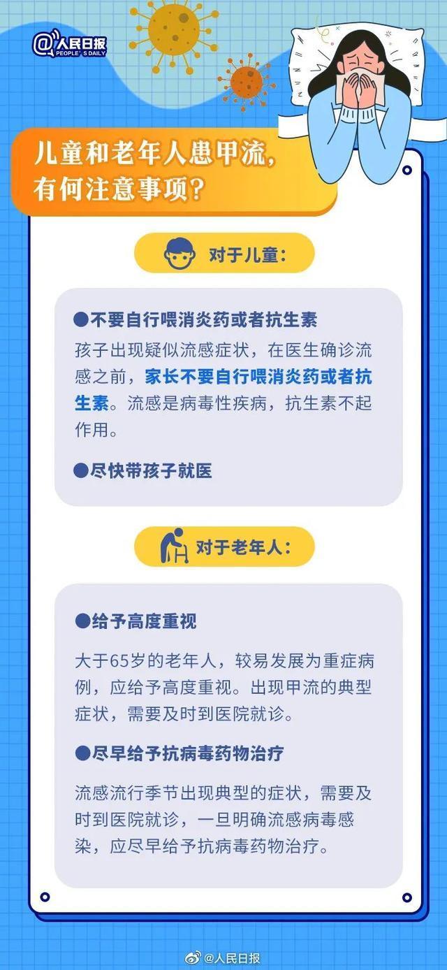 轻型甲流患者一周左右可自愈 专家：接种流感疫苗是最有效的预防手段 防大于治 