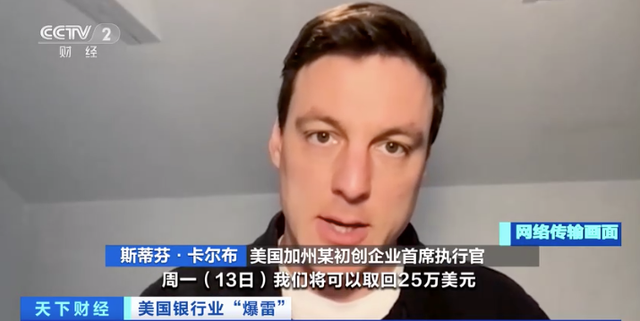 硅谷银行CEO最新表态：不再做决策！储户或只能拿到半数存款，白宫发声明