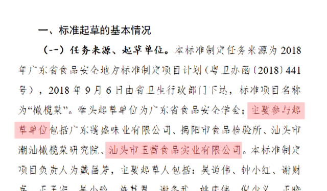 汕头现工人赤脚踩腌菜 脚尖上的橄榄菜酸爽味独特