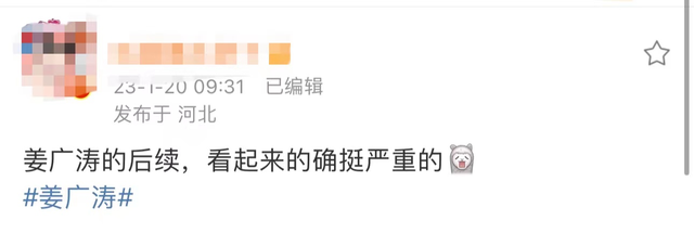 揭秘姜广涛事件始末 上千万款项去向成谜《琅琊榜》成最大受害者