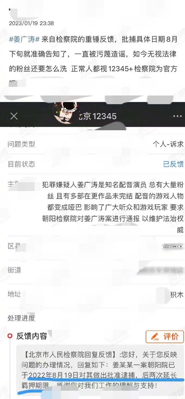 揭秘姜广涛事件始末 上千万款项去向成谜《琅琊榜》成最大受害者