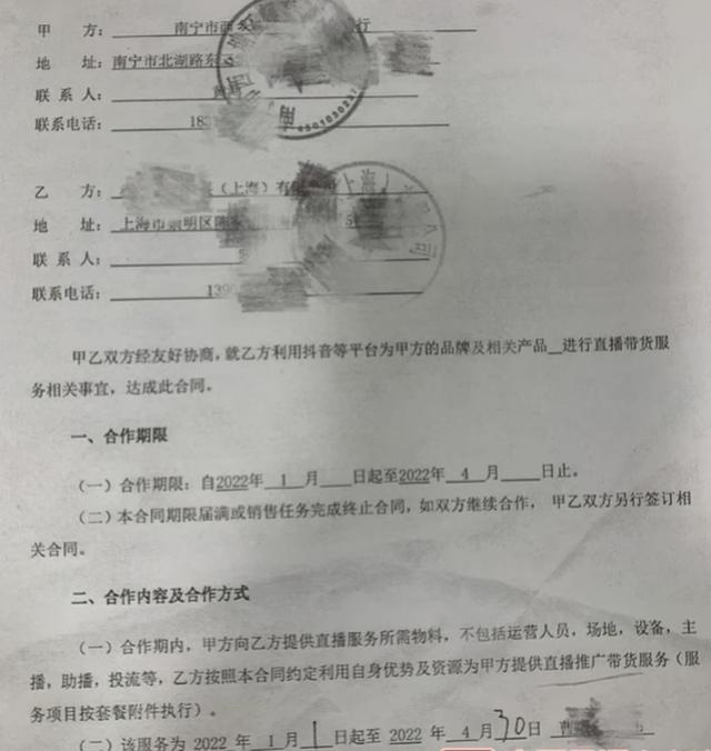 曹姓明星被曝带货翻车，多位艺人发声