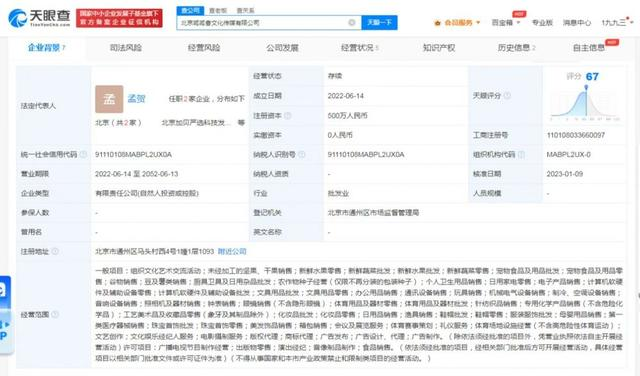 张兰前运营团队回应传闻：只是合作关系，不存在内讧