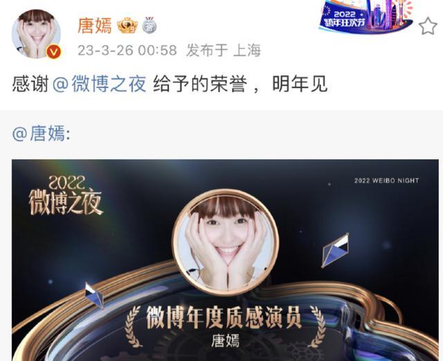 唐嫣回应红毯风波安慰粉丝 微博之夜直播被拦在会场外20分钟粉丝心痛