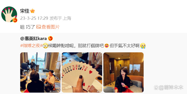 王鹤棣檀健次合照，惠英红宋佳打牌，金晨干饭吃自带便当