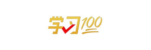 学习100丨把长江文化保护好、传承好、弘扬好