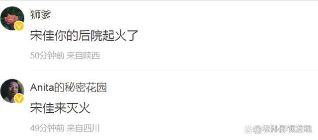 惠英红喊话宋佳为什么不亲我！宋佳：真女人收割机