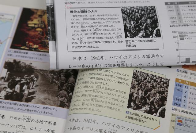 日本发布教科书审定结果：独岛是日本固有领土