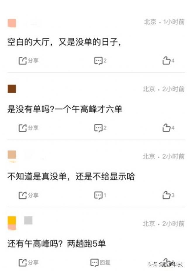 美团的2022年：亏了58亿 净增97万骑手 配送费一单亏0.57元 