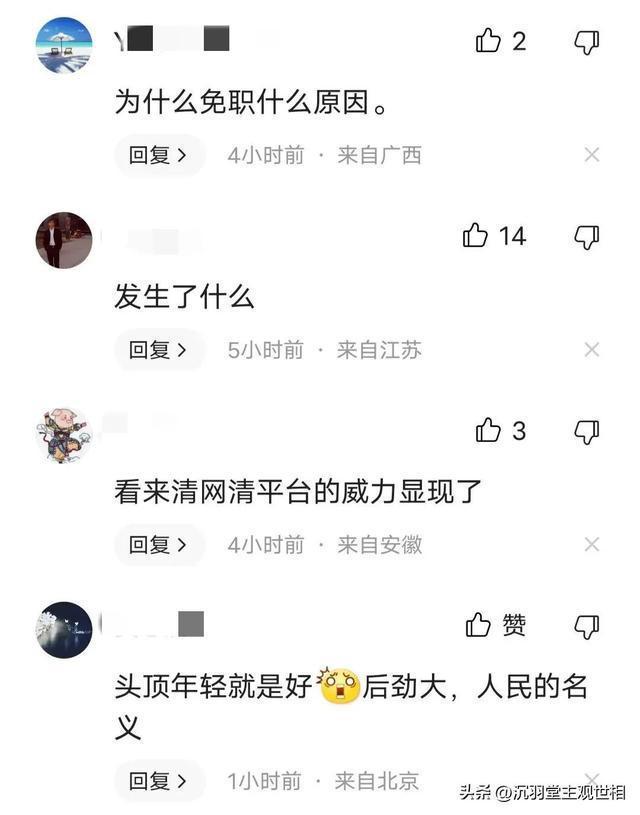 《人民的名义》总监制李学政 被接连免职和澄清 官方还未公布原因！