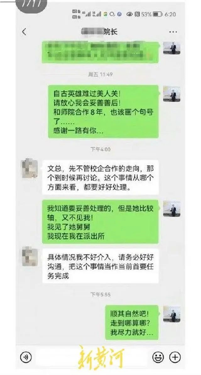 高校谈女生自述遭性侵 会关注关心这个事，各方回应来了