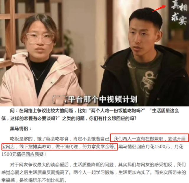 网友质疑黑马情侣是剧本：黑马情侣真实状态曝光卫衣值5200