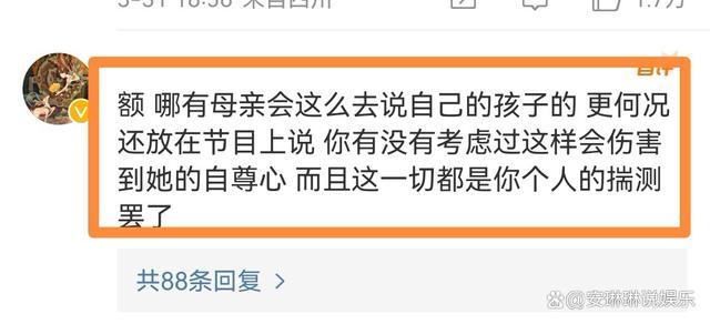 叶一茜发文道歉否认重男轻女 网友斥其根据弟弟名字改姐姐名字为森碟叫屈