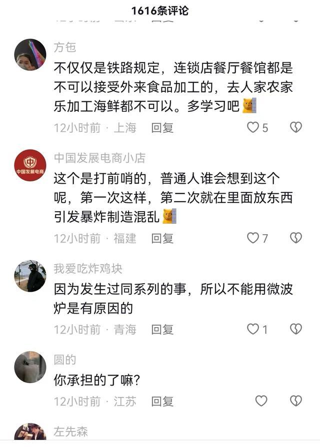 旅客自带盒饭用高铁微波炉被拒 12306回应：因涉及卫生安全问题没办法公用