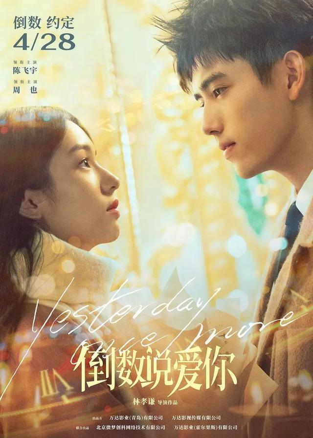 4月新片上映片单！传统电影“冷档期”沸腾了！主打一波回忆杀