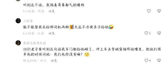 四川女骑手怒砸大巴车后视镜监控曝光 网友：大巴车司机太嚣张