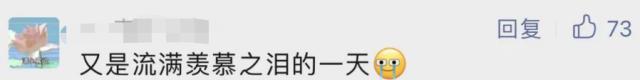 浙大给困难学生发餐补 网友：又是流满羡慕之泪的一天