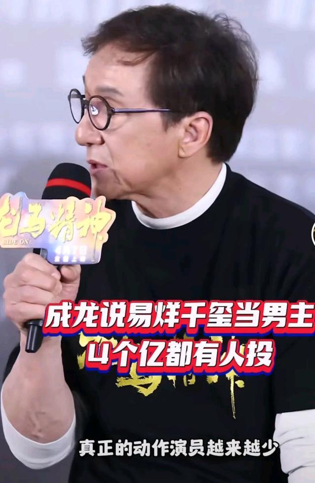 成龙提易烊千玺惹争议 其实成龙并没有针对他，至少话赶话了吧！
