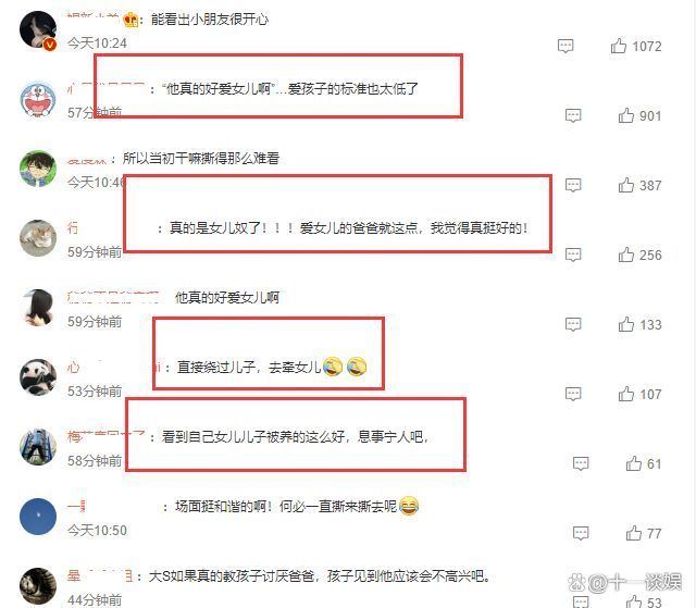 汪小菲与儿女台北聚餐被指责偏心女儿 汪小菲回台湾处理官司被指心酸