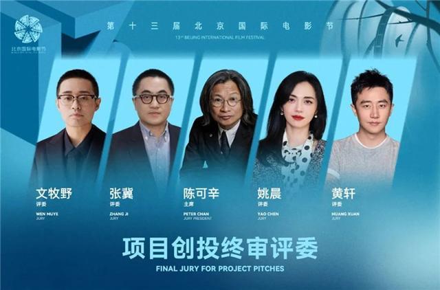 北京国际电影节22日开幕，张艺谋担任国际评奖委员会主席