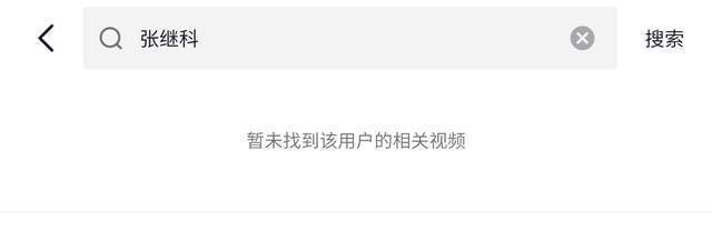 张继科疑似向痞幼借过钱 此前称痞幼是自己的徒弟曾经亲密拍视频