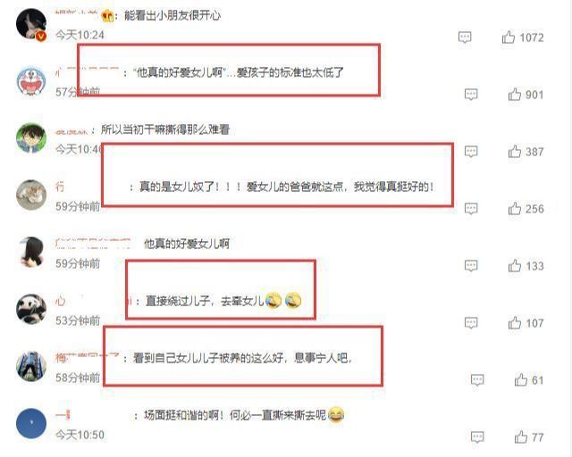 汪小菲与儿女台北聚餐被指责偏心女儿 汪小菲回台湾处理官司被指心酸