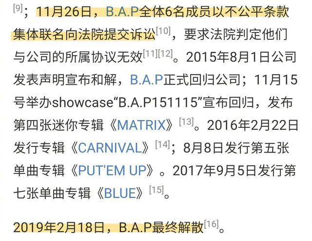 韩国爱豆猥亵队友被判刑 网友猜测是知名组合BAP中的金力灿