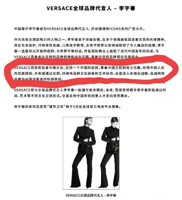 李宇春代言某奢牌惹争议 粉丝引以为傲 网友骂做一团