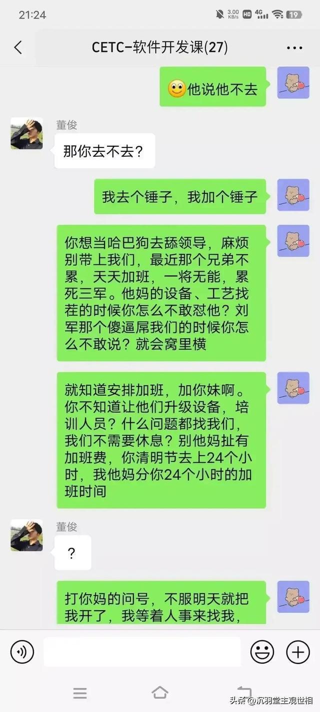 中国电科加班事件始末，四川省市两级总工会介入