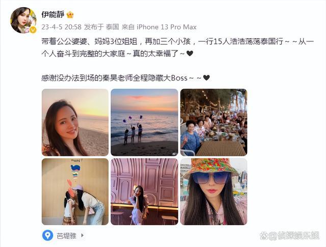 秦昊伊能静秀恩爱方式很独特 婆媳关系融洽也是一种幸福
