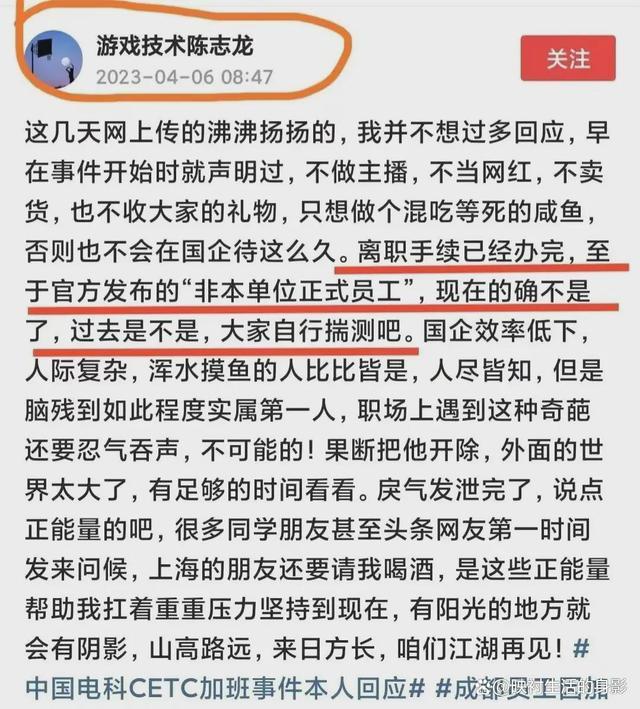 中国电科下属单位已报案：多轮次排查均无“陈志龙”