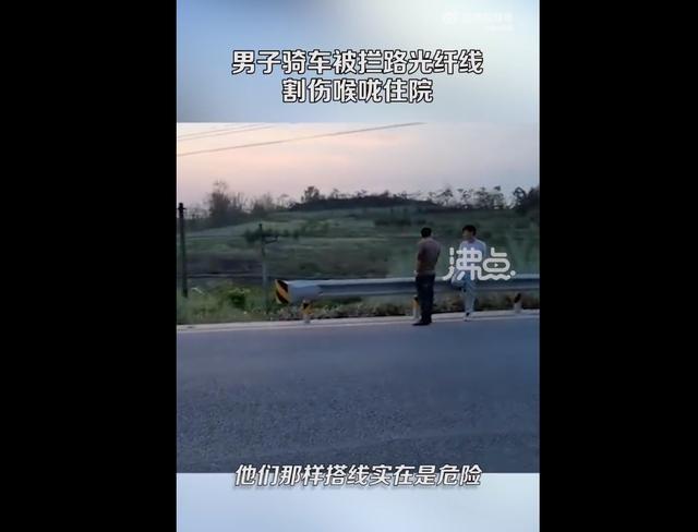 男子骑车下班被拦路光纤线割喉 网友：真人版死神来了中华网 9299