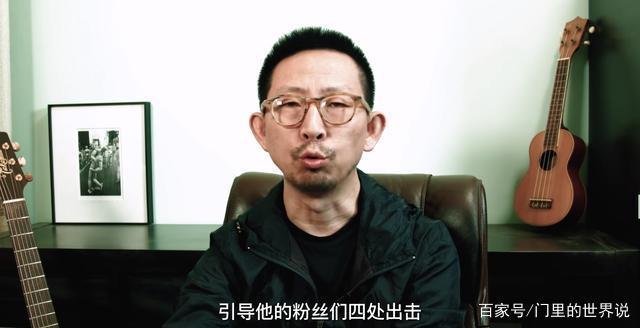 丁太升评价华晨宇三宗罪，痴迷飙高音没代表作自封为神却是巨婴