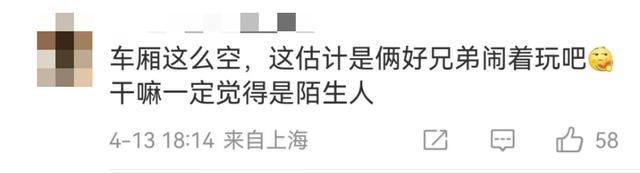 上海15号线两男子为“站位”大打出手？网友笑喷！