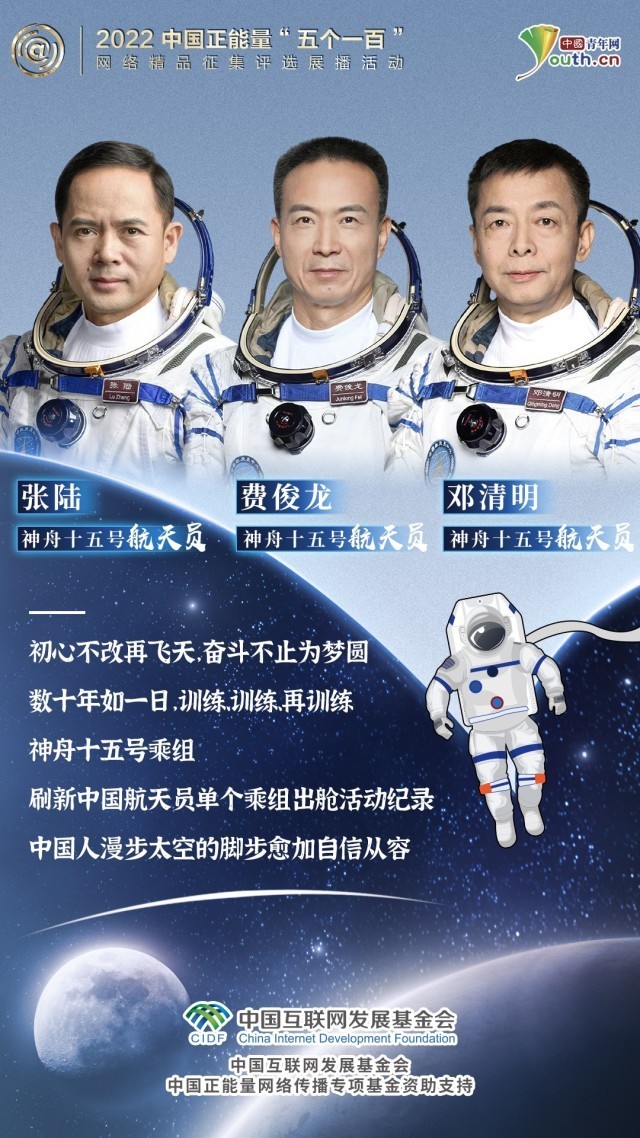 五个一百里看中国航天“逐梦者”