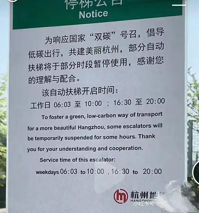 杭州地铁回应扶梯“调休”：是为了倡导节能减排