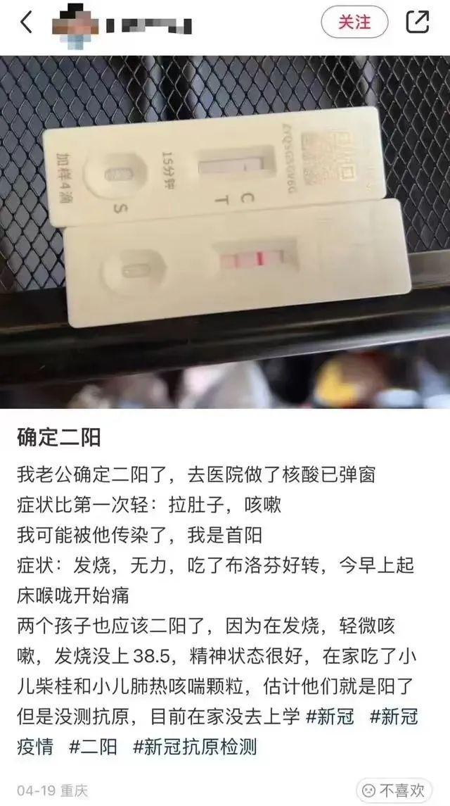 “二阳”的症状轻 专家：门诊阳性者多是此前未感染的 新冠二阳后比第一次更难受吗？