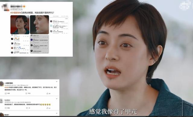 孙俪回应网友的质疑 "我去医院检查过,没有得甲亢!