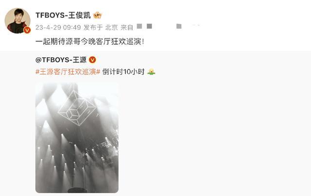 王源客厅狂欢巡演将举行 为观众们奉上一份精彩纷呈的音乐盛宴