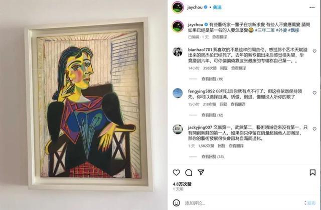 周杰伦发文回怼恶评：总是有在吠的 请别来我地盘