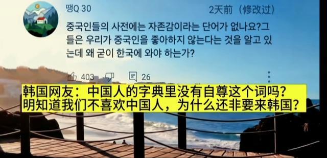 日媒称韩国虚报旅游数据 38万外国游客实际4907人