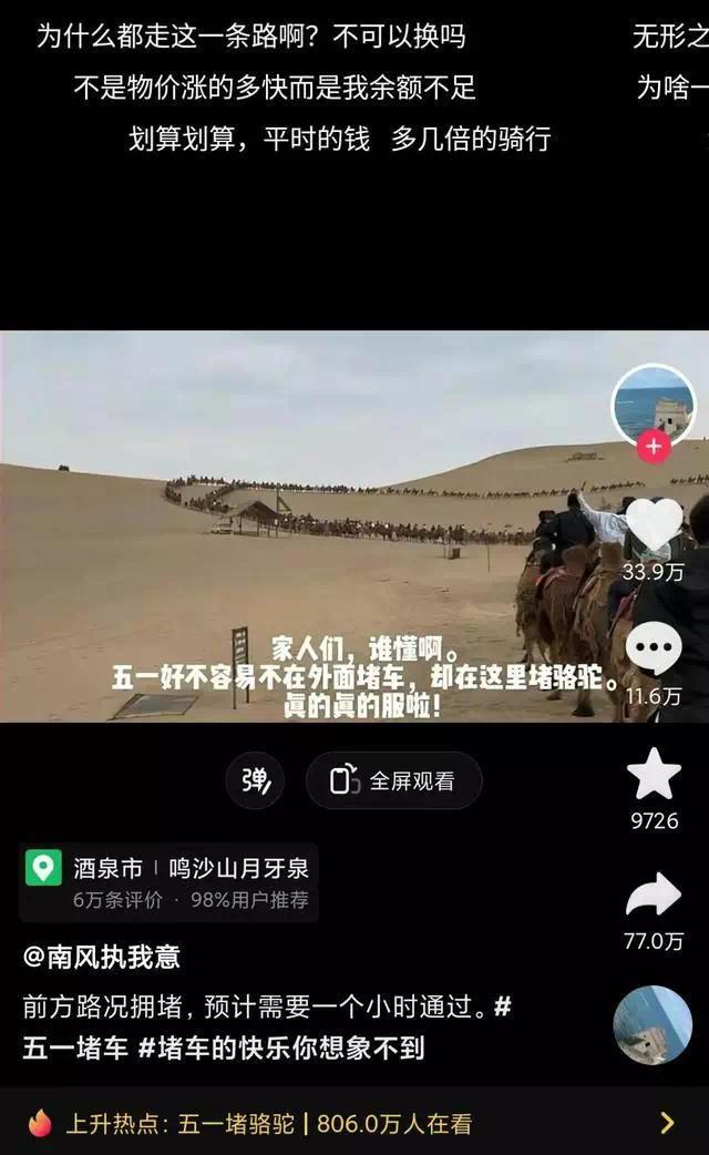 五一杭州三亚遇冷 之前花式宰客恶果终于显现威力