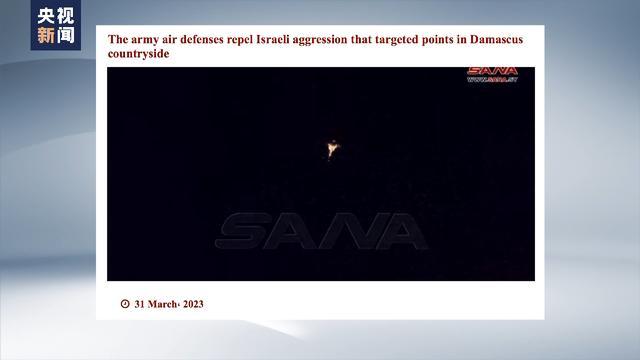 叙利亚被以色列空袭 导致3名平民受伤机场暂时停运