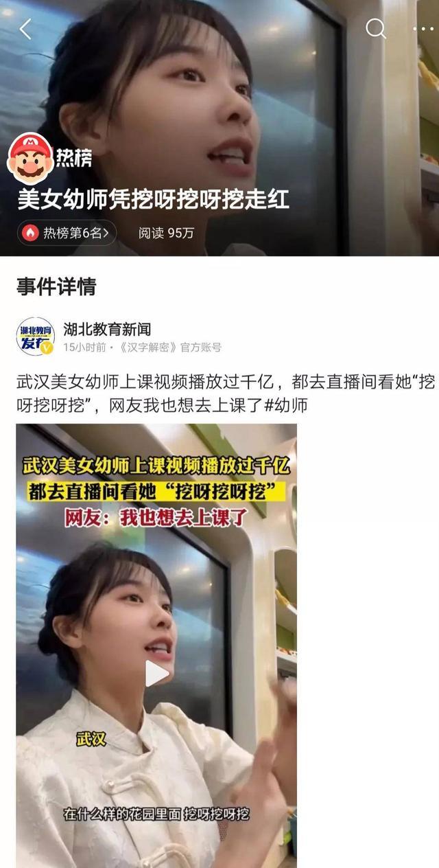 女幼师靠“挖呀挖呀挖”一首歌走红 在孩子心中播种子也打动成千上万的成年人