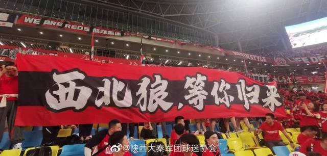 成都球迷中超赛场拉横幅支持陕西足球：西北狼，等你归来