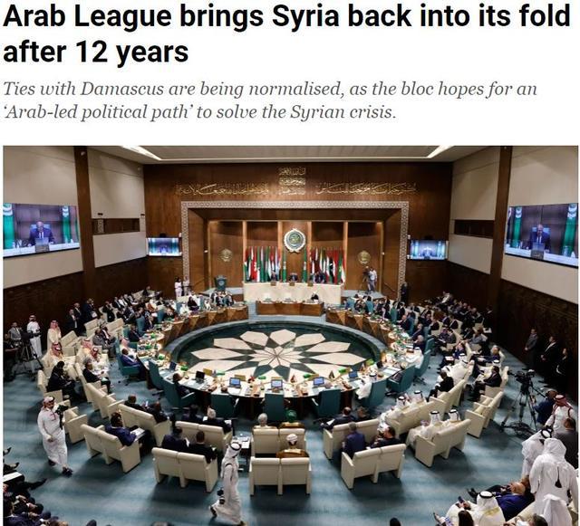 叙利亚时隔12年重返阿盟 阿拉伯世界重返团结自强之路