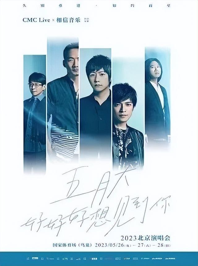 谁抢到了五月天门票：宁可鸟巢门口站，钱也不让黄牛赚